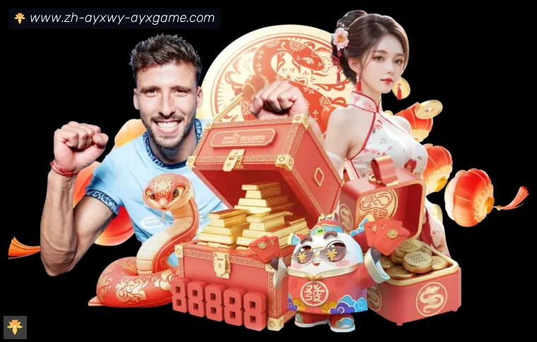 爱游戏真人APP