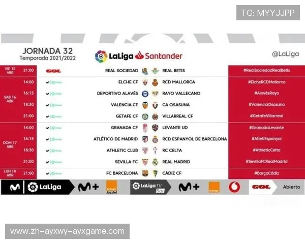 西甲官方赛程发布，球队赛程压力及备战计划分析